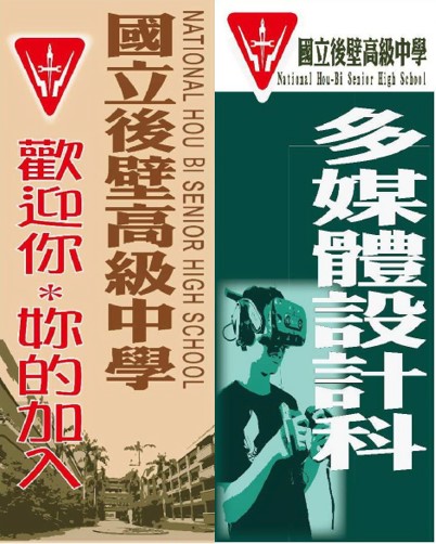 多媒體設計科網頁
