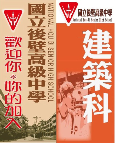 建築科