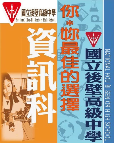資訊科
