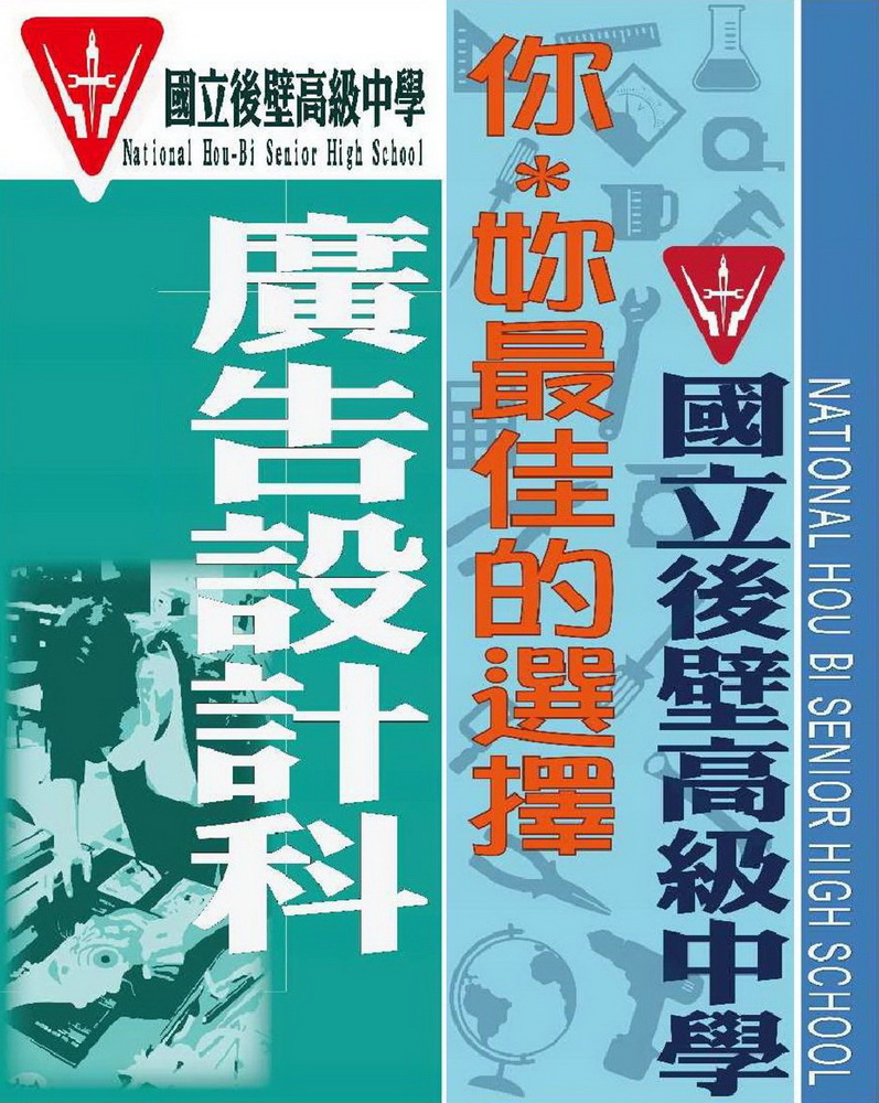 廣告設計科網頁